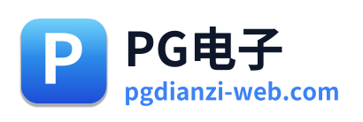 PG电子 Logo